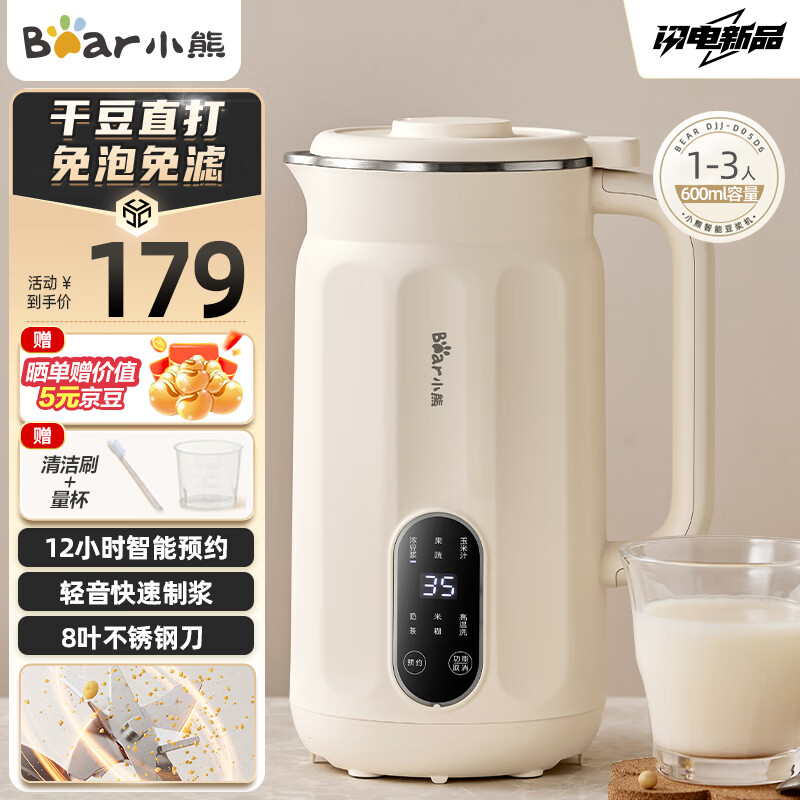 Bear 小熊 DJJ-D05D6 豆浆机 0.6L 券后113.28元