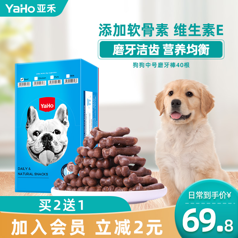 亞禾 中號(hào)狗狗磨牙棒除口臭1Kg 實(shí)付30元左右