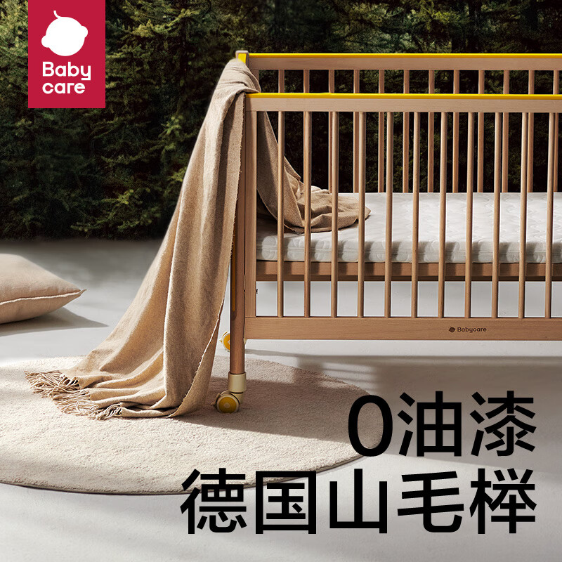 京东PLUS：babycare 婴儿床 可升降便携式移动拼接大床 蒙柯PRO床 券后1179元