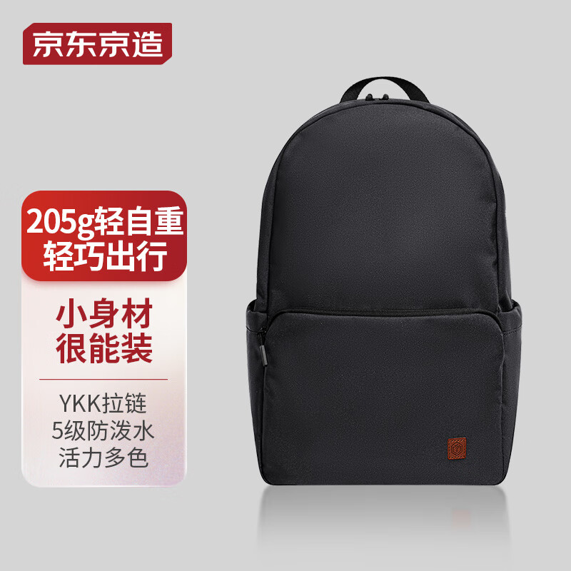 京东京造 轻量小背包 10L 升级版2.0 券后14.6元