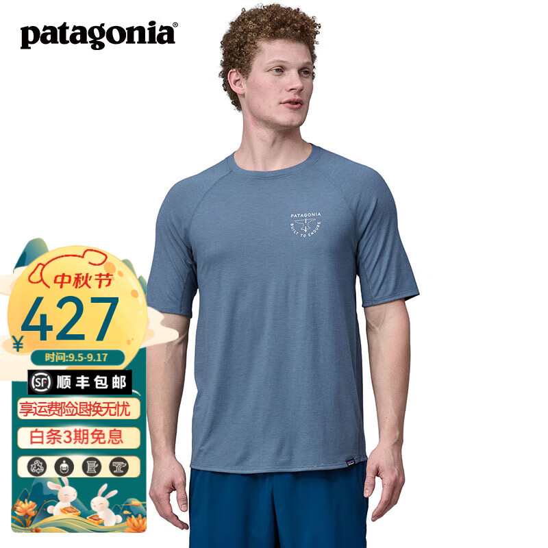 Patagonia 巴塔哥尼亞 男士彈力透氣圓領(lǐng)速干短袖T恤 Cap Cool Trail 23720 FMUE M 427元