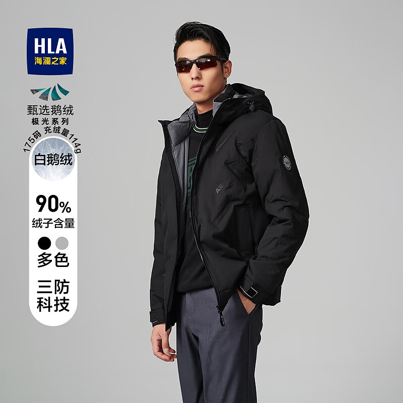 HLA 海澜之家 羽绒服男极光系列鹅绒连帽蓬松保暖外套男 ￥375.01