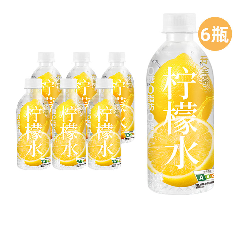 寿全斋 柠檬水 柠檬汁果汁无糖饮料可用于调配柠檬茶 350ml*6瓶 9.90元包邮（需试用）