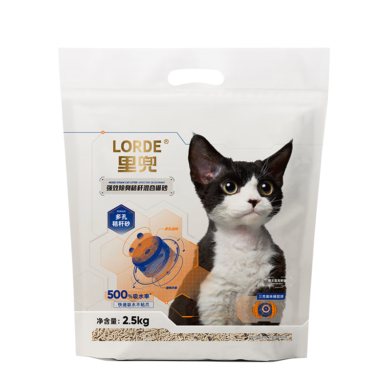 LORDE 里兜 猫砂小黑核秸秆混合猫沙 2.5kg*6袋 79.9元