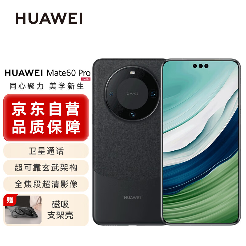 HUAWEI 华为 Mate 60 Pro 手机 12GB+512GB 雅丹黑 ￥5969