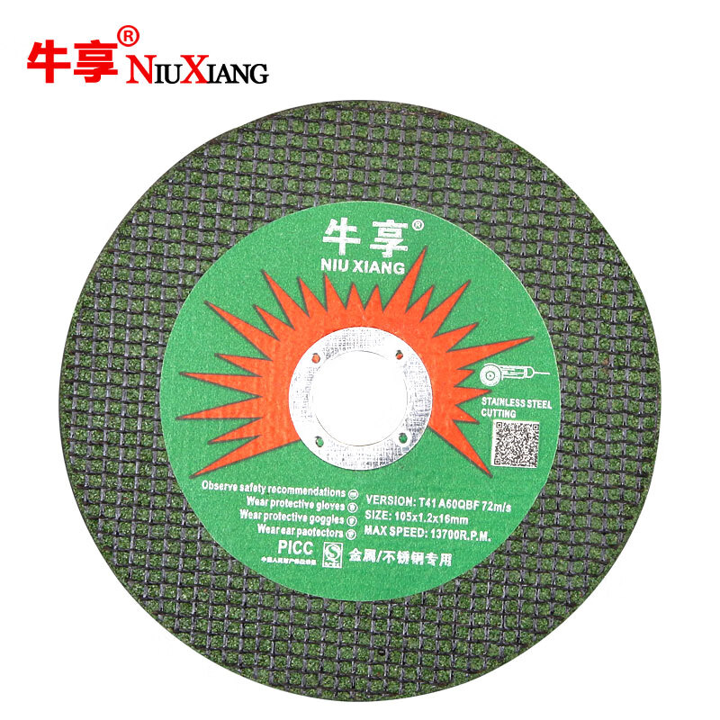 NiuXiang 牛享 角磨机金属切割片 1片 ￥1.62