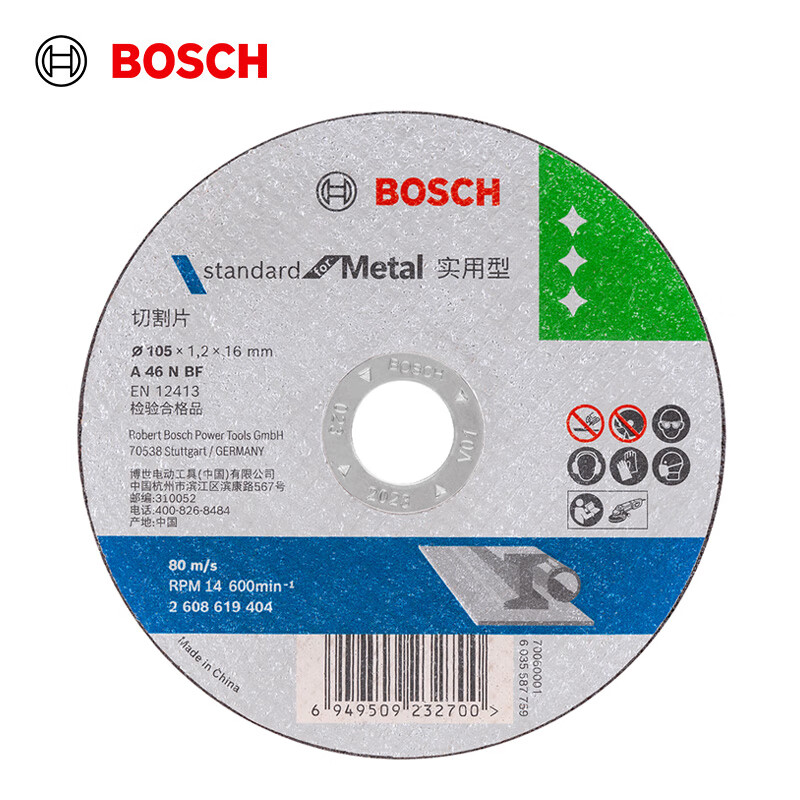 BOSCH 博世 金属切割片（1片装）4寸 外径105mm ￥1.9