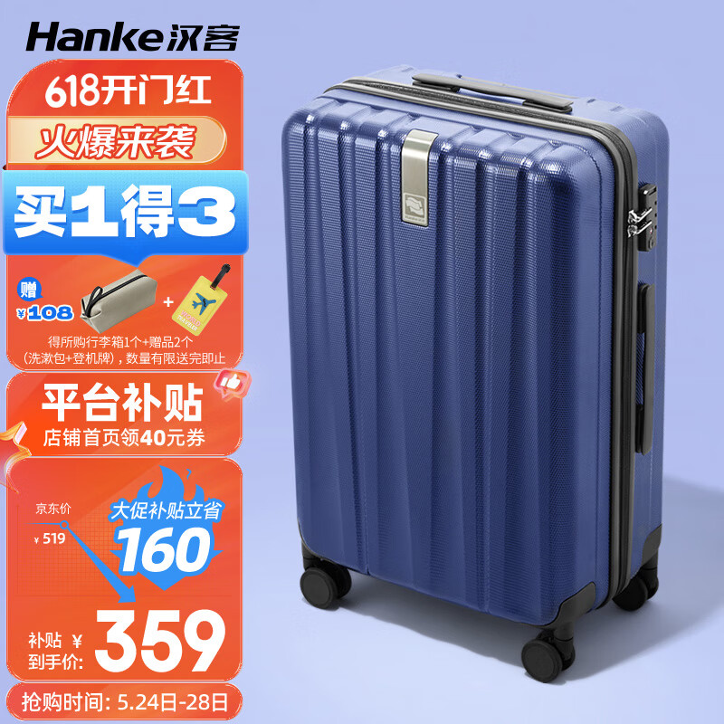 HANKE 汉客 行李箱男拉杆箱女旅行箱60多升大容量24英寸黛蓝色密码箱再次升 券后360元