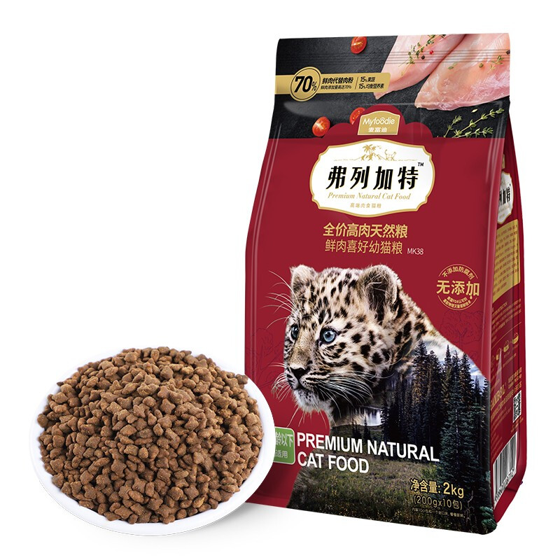 FREGATE 弗列加特 幼猫猫粮 2kg 券后81.07元