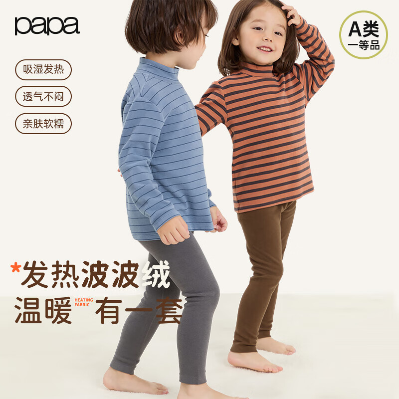 plus会员：papa 爬爬 儿童秋季长袖打底衫 11色任选2件 93.9元 包邮（合46.95元/件）