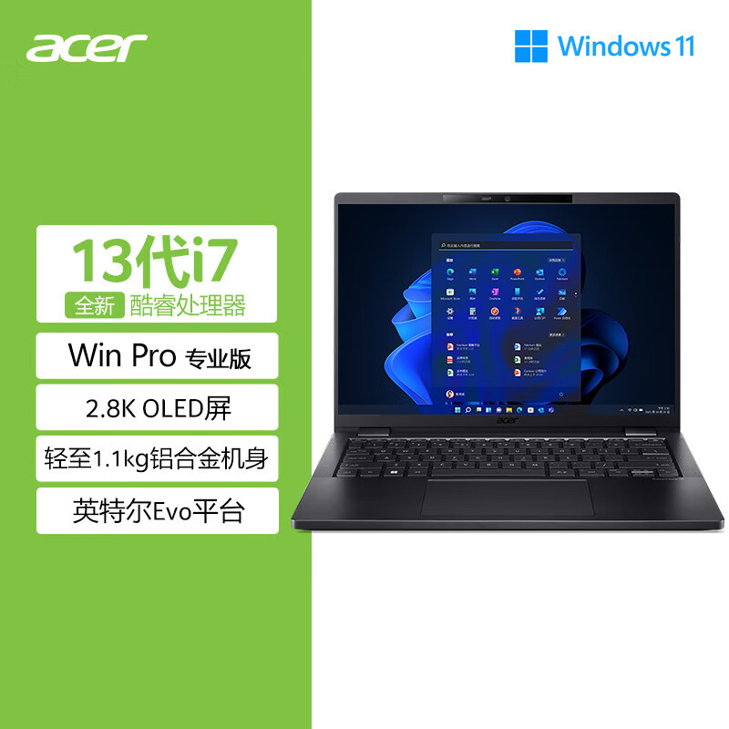 acer 宏碁 TMP 英特尔Evo平台 高端商务本笔记本 2.8K OLED屏（13代酷睿i7 32G 1TB Win11Pro专业版） 7199.2元