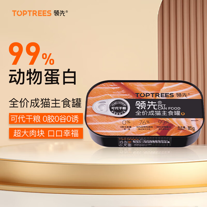 Toptrees 领先 成猫主食猫罐头85g*1罐鸡肉三文鱼味增肥发腮全价猫湿粮宠物猫咪 4.9元