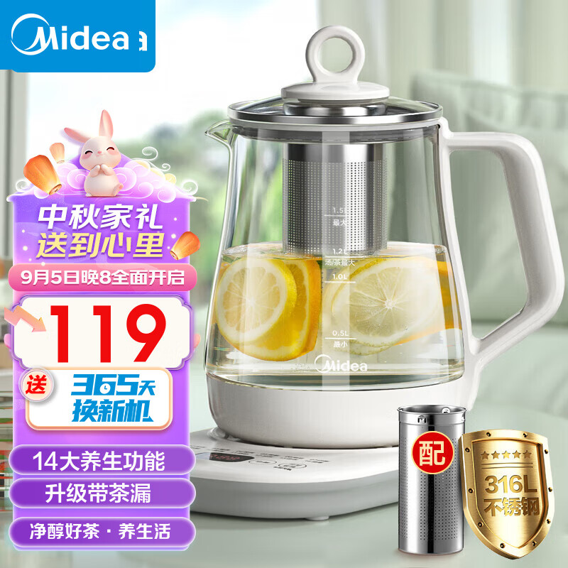 Midea 美的 养生壶316L不锈钢材质 煎药壶1.5L Y12Q-316 1.5L 券后99元