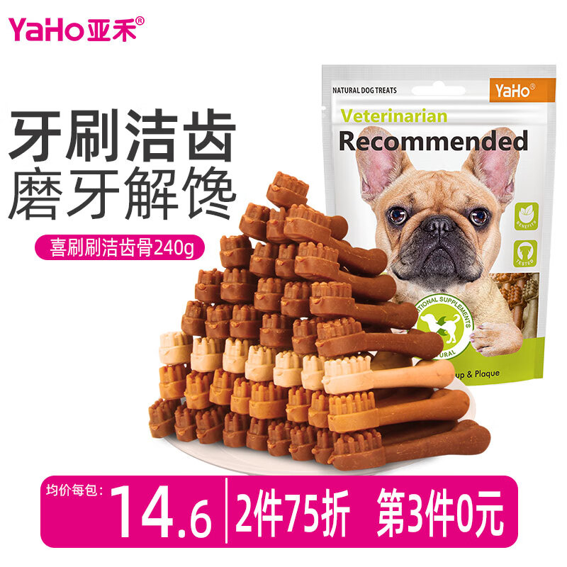 YaHo 亚禾 狗狗磨牙棒混合味240g小型犬幼犬泰迪耐咬口臭狗咬胶洁齿骨棒零食 14.39元