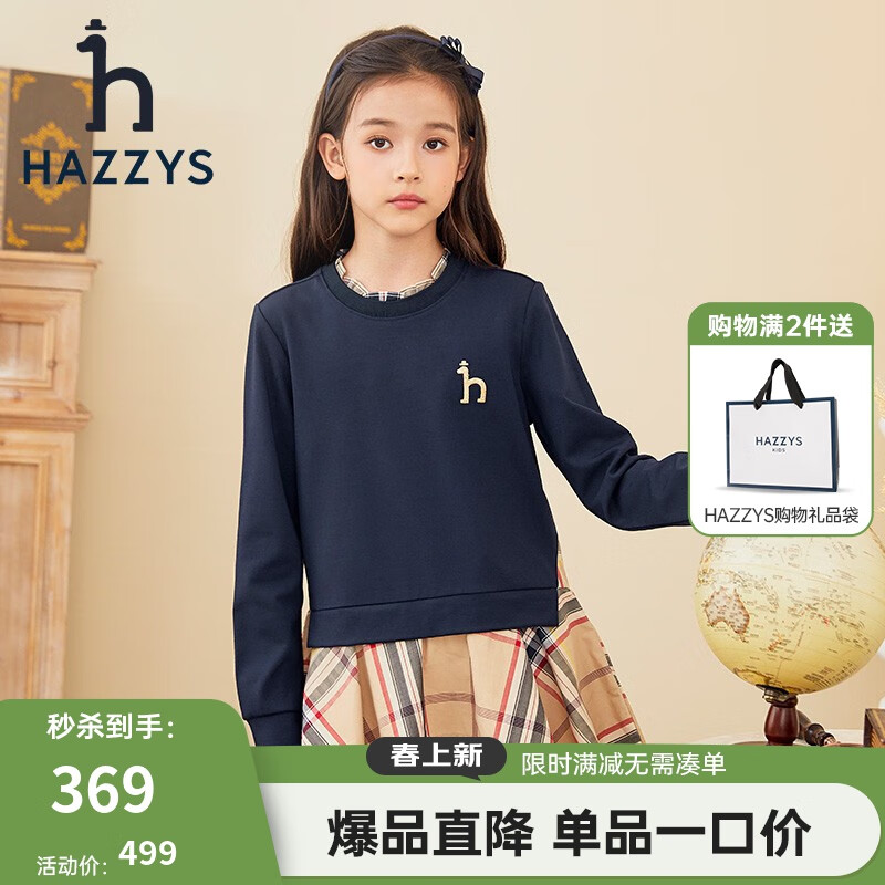 HAZZYS 哈吉斯 女童裙式上衣 藏蓝 165 券后216.51元