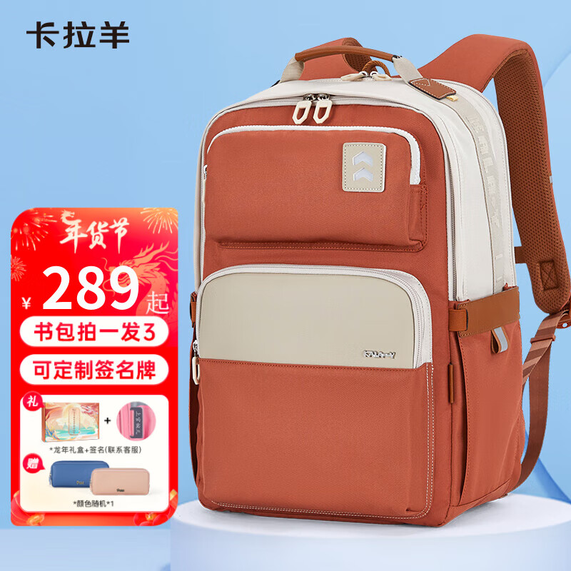 Carany 卡拉羊 中学生云朵书包高中双肩包 24L 券后237元