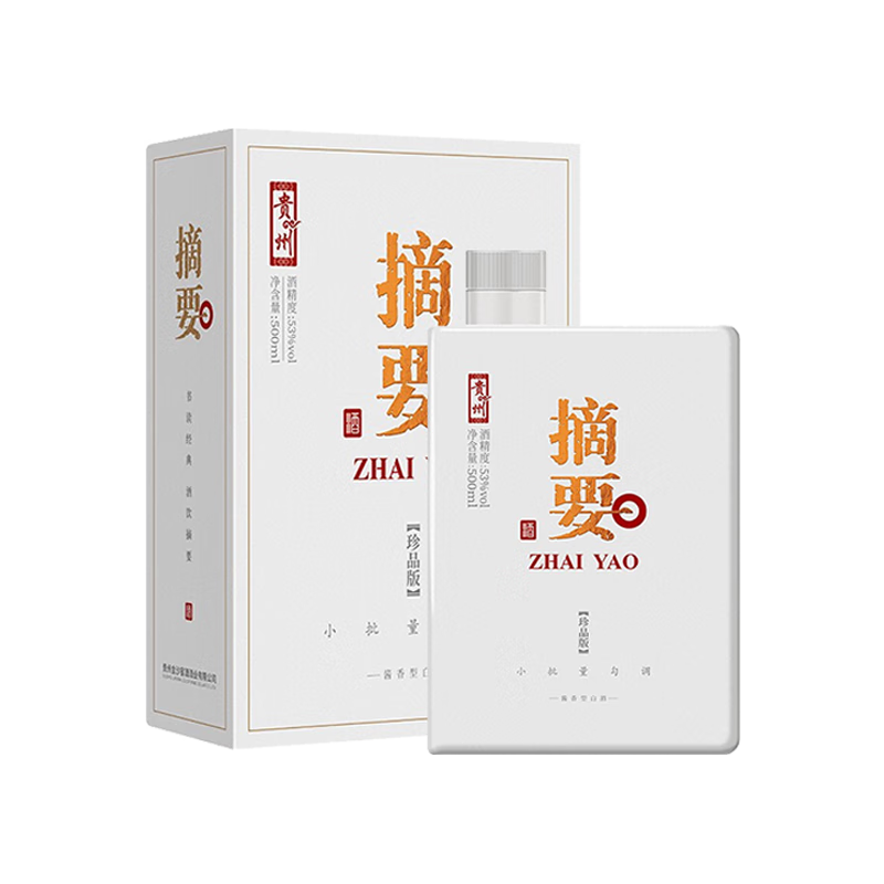 再降价、PLUS会员：金沙 摘要酒珍品版 酱香型白酒 53度 500mL/瓶 2.0版本 *拍2件 993.3元包邮,合496.65元/件（需领券）
