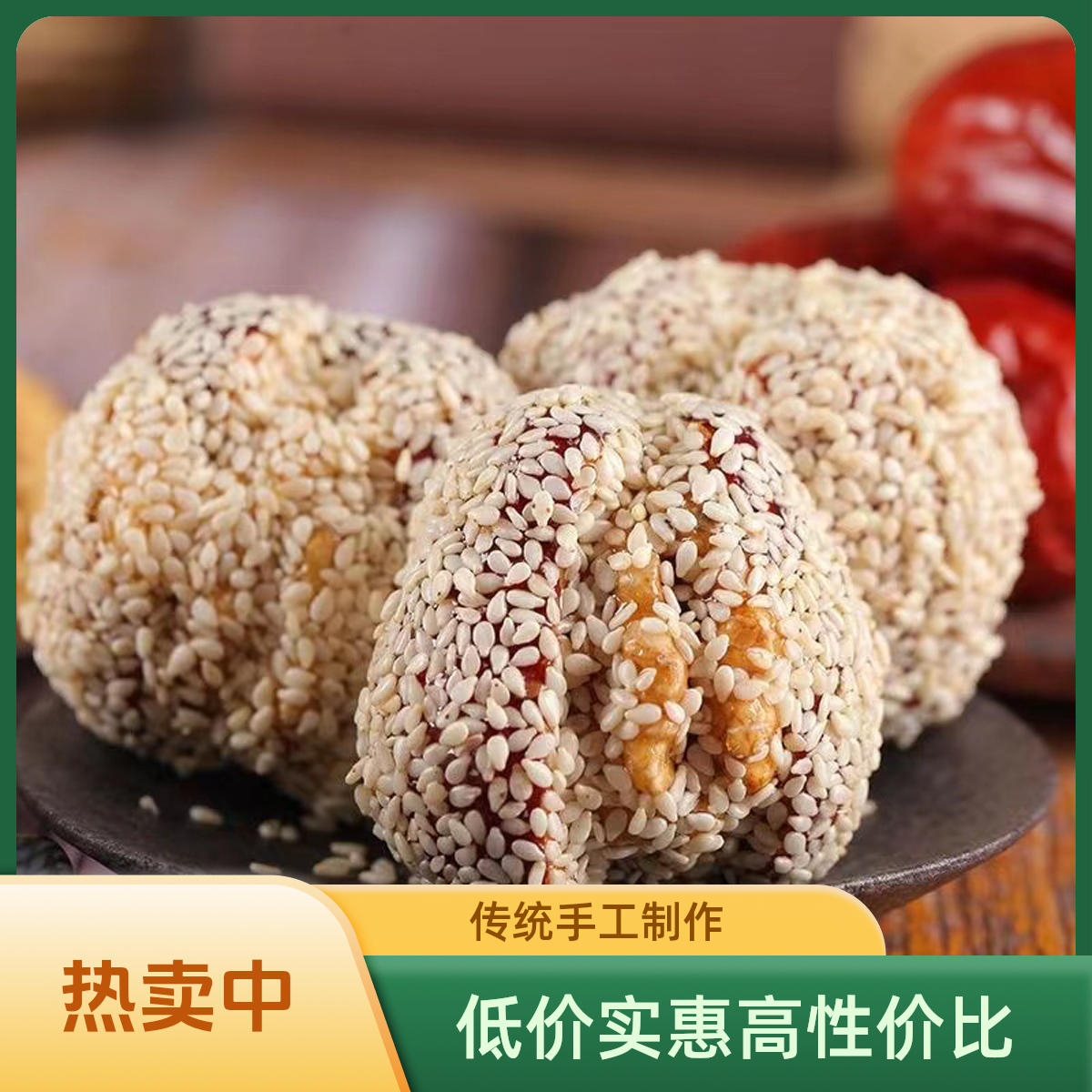 脆乐淘 芝麻枣核桃葡萄干什锦枣夹核桃独立包装营养休闲零食 250g*1袋 券后9.9元