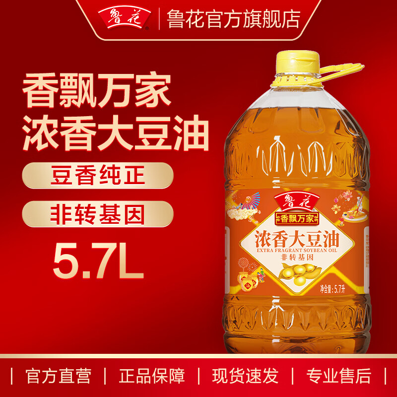 luhua 鲁花 香飘万家浓香大豆油 5.7L 1桶 券后82.8元