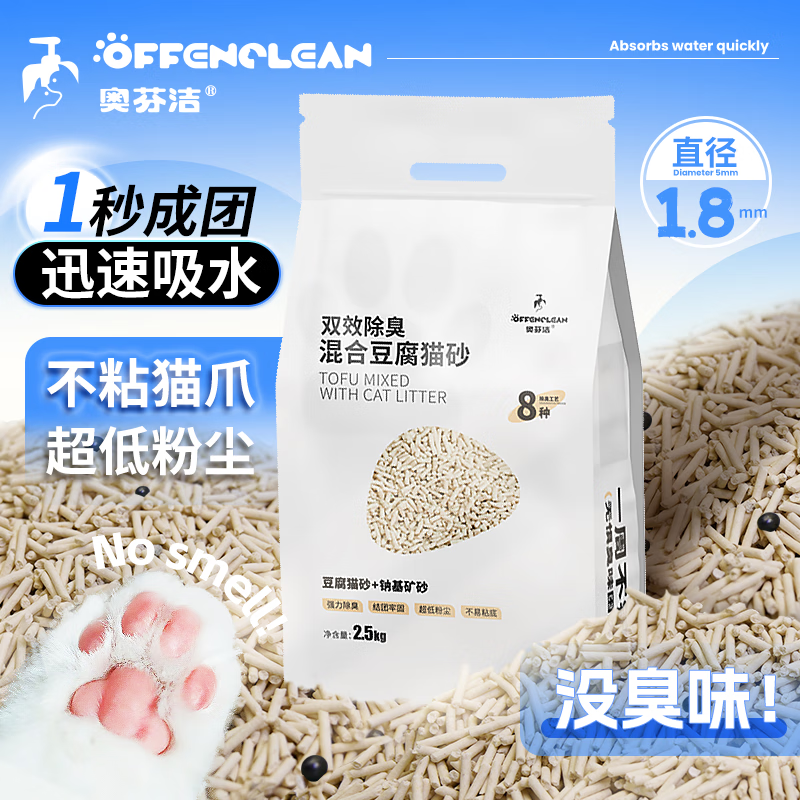 奥芬洁 混合豆腐猫砂 1袋/2.5kg（5斤） 券后8.9元