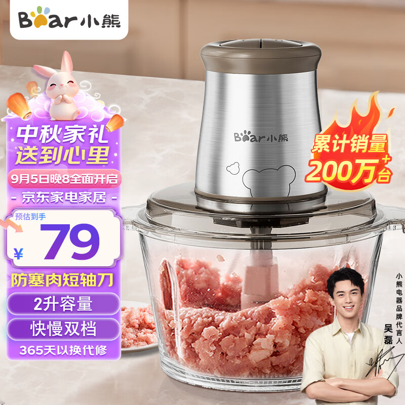 Bear 小熊 QSJ-B03E1 绞肉机 2L 褐色 79元