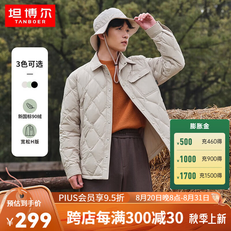 TANBOER 坦博尔 清仓特价！翻领轻薄羽绒服 TF236211 浅贝米 券后156.2元