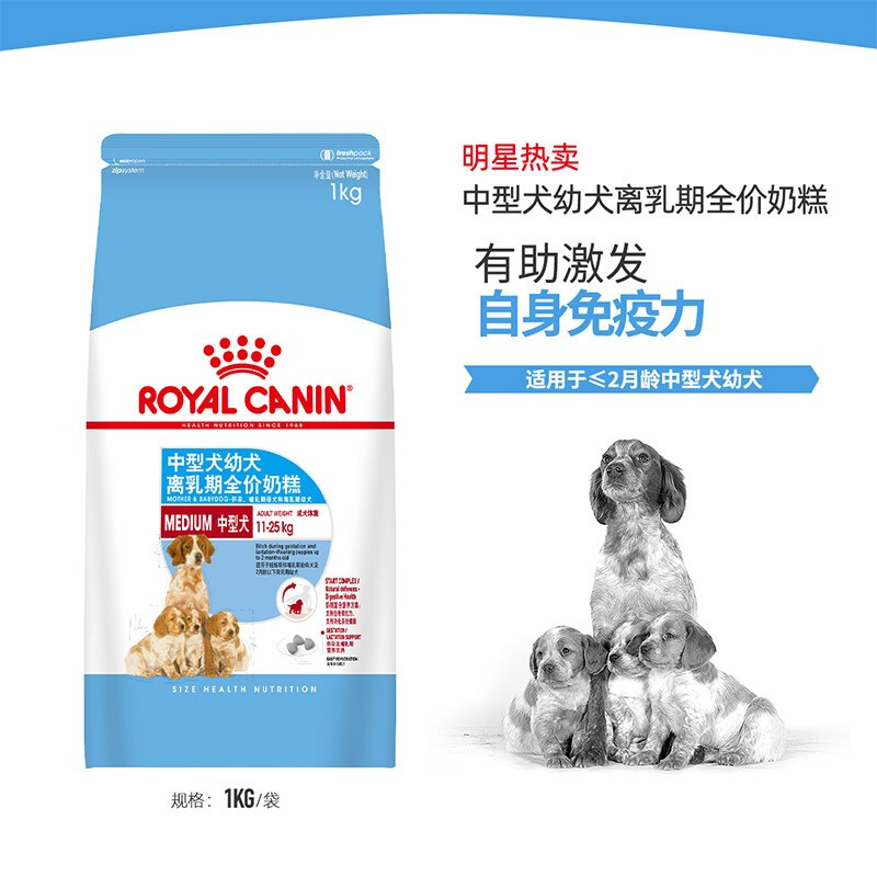 ROYAL CANIN 皇家 MES30中型犬幼犬离乳期奶糕1kg 39.28元（需买4件，需用券）