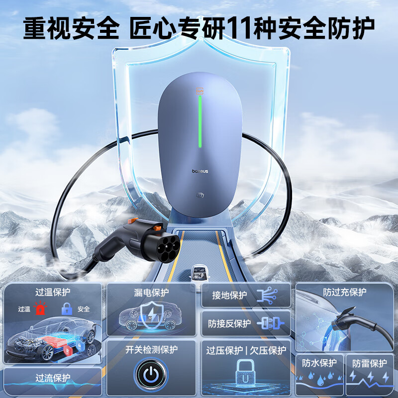 BASEUS 倍思 新能源充电桩 7KW星云刷卡版（含30米安装） 2099元