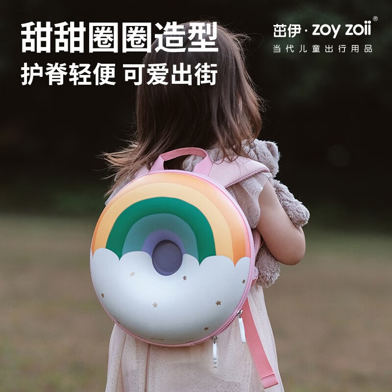 zoy zoii zoyzoii 茁伊 儿童可爱甜甜圈双肩包 彩虹款 贴纸礼盒包装 券后108.8元