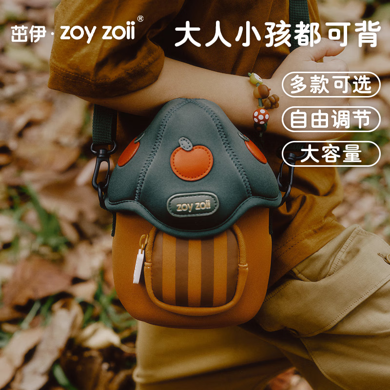 zoy zoii 茁伊儿童斜挎包女童男童春游出行可爱随身小背包小孩 礼盒包装 券后88.8元