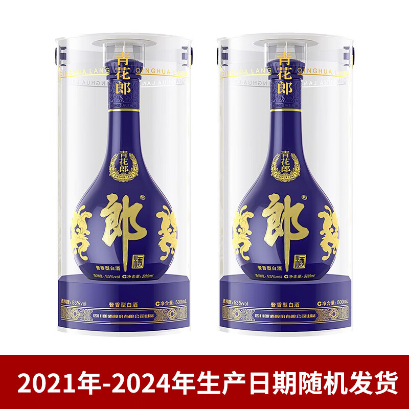 再降价、京东百亿补贴、plus会员：郎酒 青花郎 酱香型高度白酒 53度 500ml*2瓶 双瓶装 1761.01元包邮（返20元超市卡）