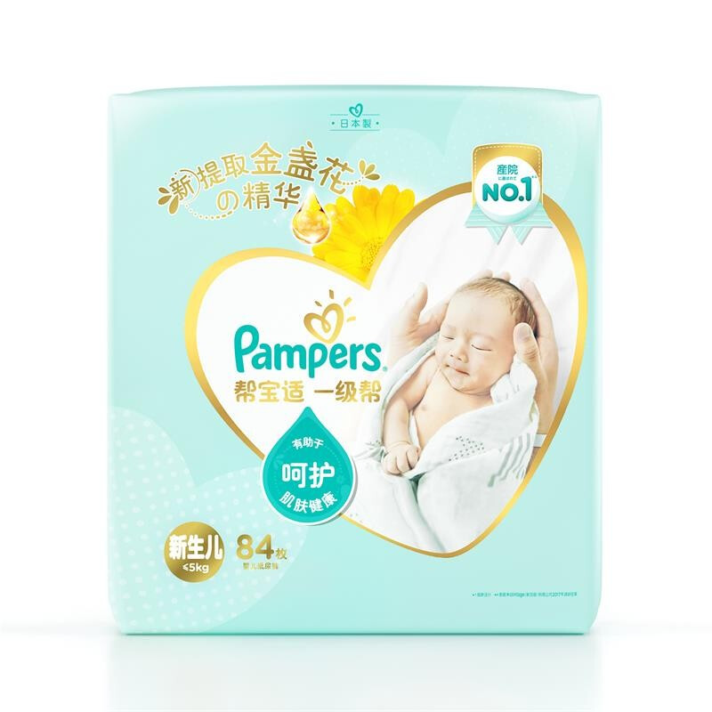 Pampers 帮宝适 一级帮系列 纸尿裤 NB84片 85.06元