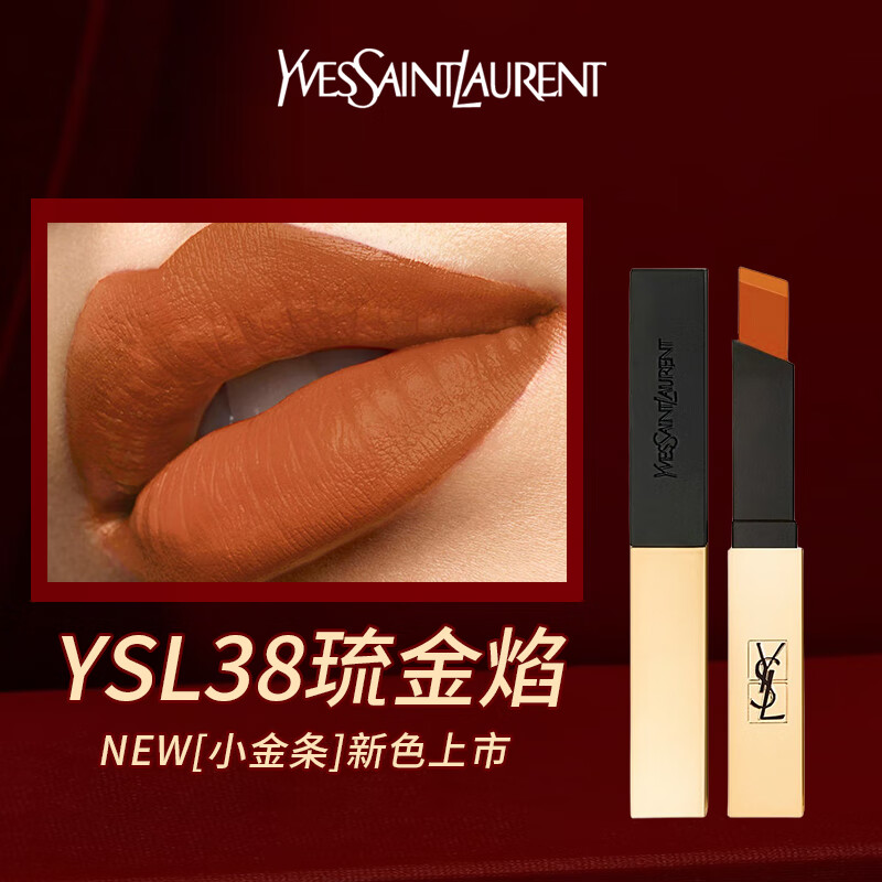 YVES SAINT LAURENT 圣罗兰 YSL）小金条口红38琉金焰 2.2g哑光 新年 小金条38#琉金焰 209.25元