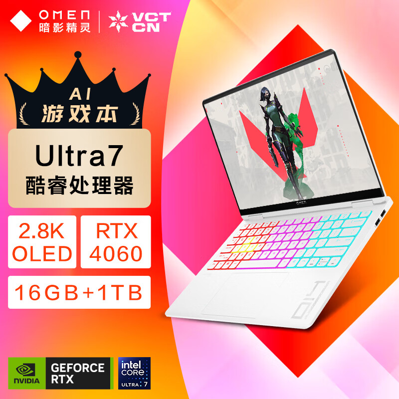 OMEN 暗影精灵 10 SLIM 14英寸 游戏本 白色（Core Ultra7-155H、RTX 4060 8G、16GB、1TB SSD、2.8K、OLED ￥8699