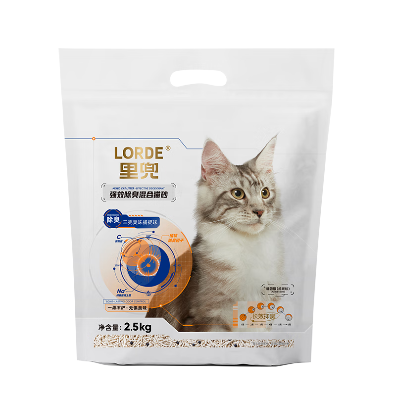 LORDE 里兜 猫砂豆腐混合猫砂2.5kg*8袋 券后97.5元