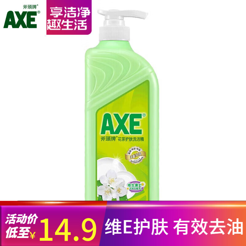 AXE 斧头 牌AXE洗洁精柠檬 花茶1.01泵 券后9.83元