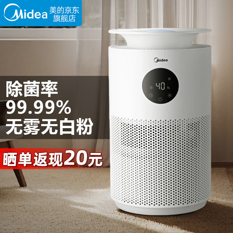 限移动端：Midea 美的 无雾加湿器卧室 AI智能恒湿除菌 大容量家用办公室桌面婴儿母婴空气加湿低噪 SZ-2W40 299元