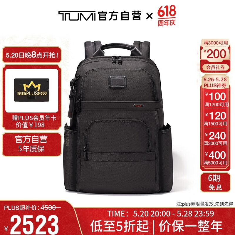 TUMI 途明 DFO GEN男士双肩包商务通勤简约纯色电脑包黑色026303207DO 券后2365元