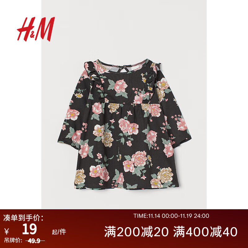 限移动端、京东百亿补贴：H&M 童装女婴儿童连衣裙早秋简约气质花卉图案棉质喇叭裙0928138 深灰色/花朵 80/48 23.88元