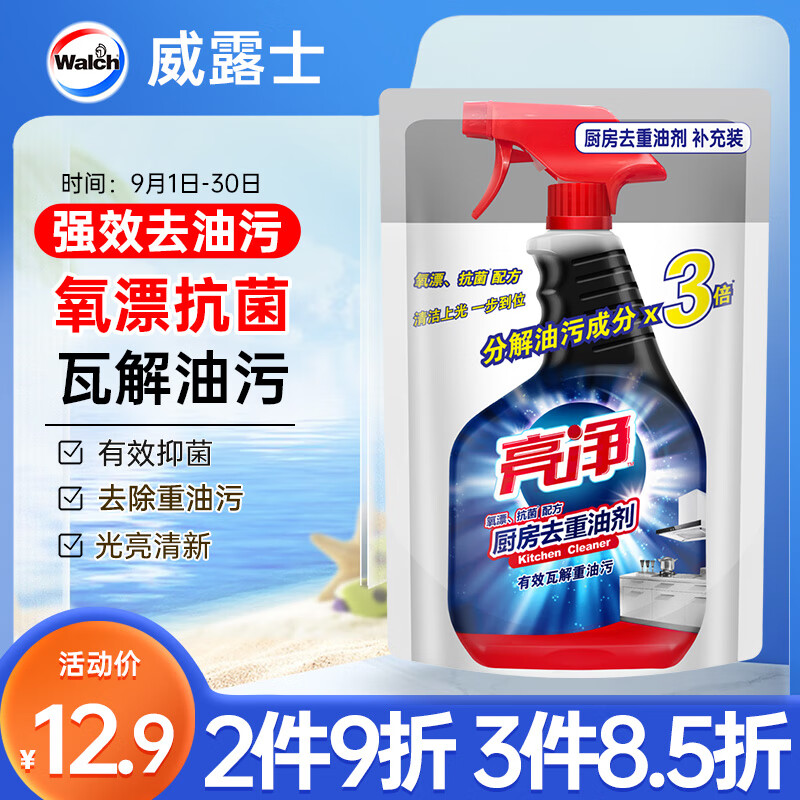 Limn 亮净 厨房去重油剂 500ml 12.9元