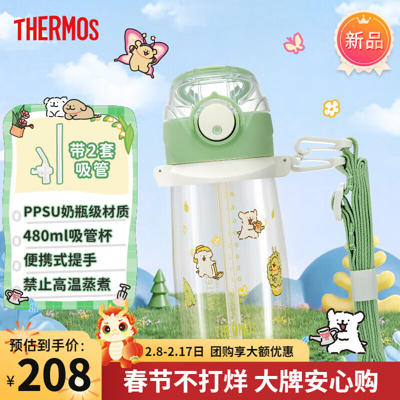 限移动端、京东百亿补贴：THERMOS 膳魔师 儿童水杯线条小狗周边联名杯子便携吸管杯小春夏2024年 PPSU吸管杯 480ml （调节背带） 187.9元