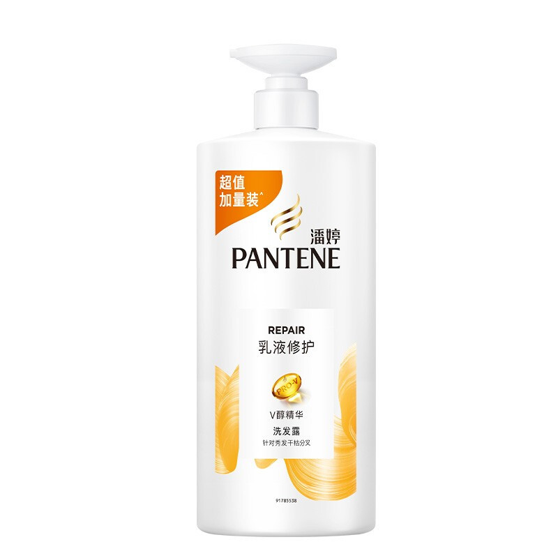 PANTENE 潘婷 乳液修护洗发露 1kg 54.8元