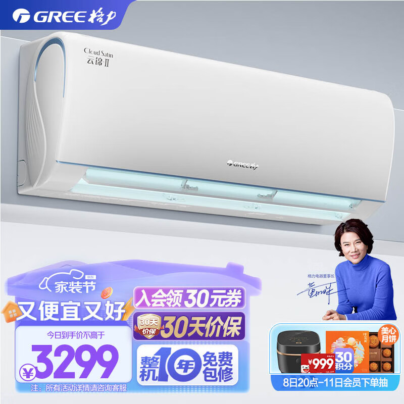 GREE 格力 云锦Ⅱ系列 KFR-35GW/NhAd1BAj 新一级能效 壁挂式空调 1.5匹 ￥2604.64