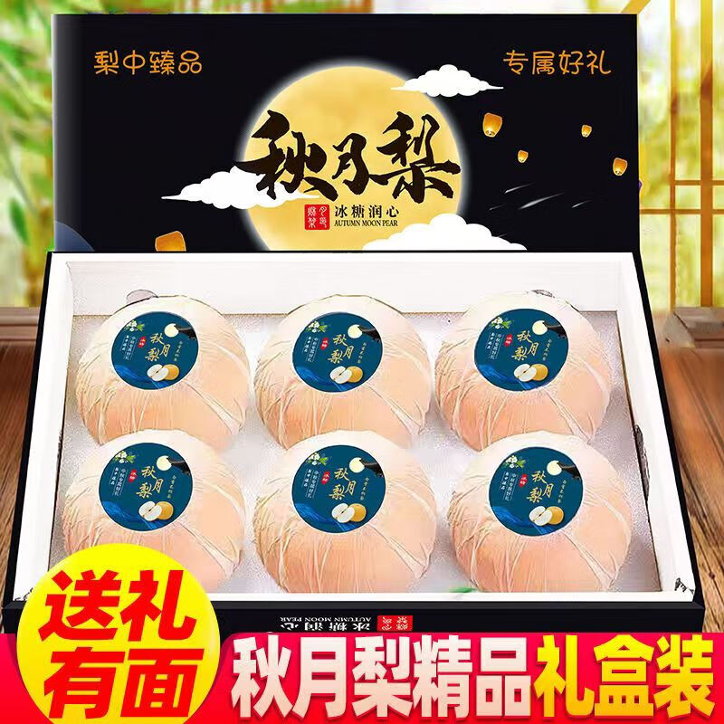 超大果 山东莱阳 秋月梨 5斤装（单果400g-600g） ￥24.9