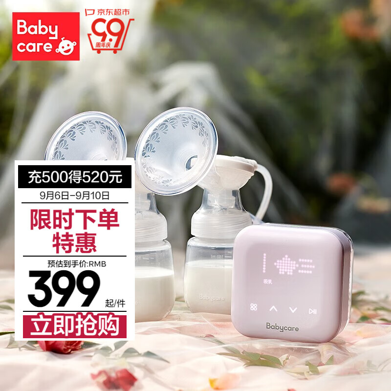 babycare 双边吸奶器电动便携孕产妇静音按摩全自动集奶器交互吸奶器 维尔粉 券后389元