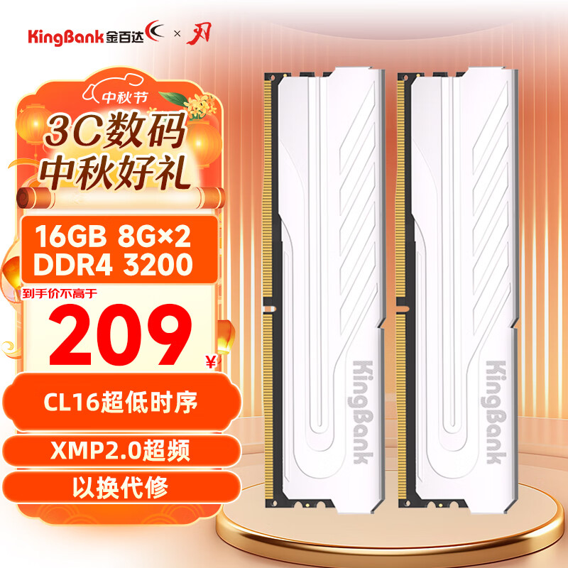 KINGBANK 金百达 银爵系列 DDR4 3200MHz 台式机内存 马甲条 银色 16GB 8GBx2 ￥9