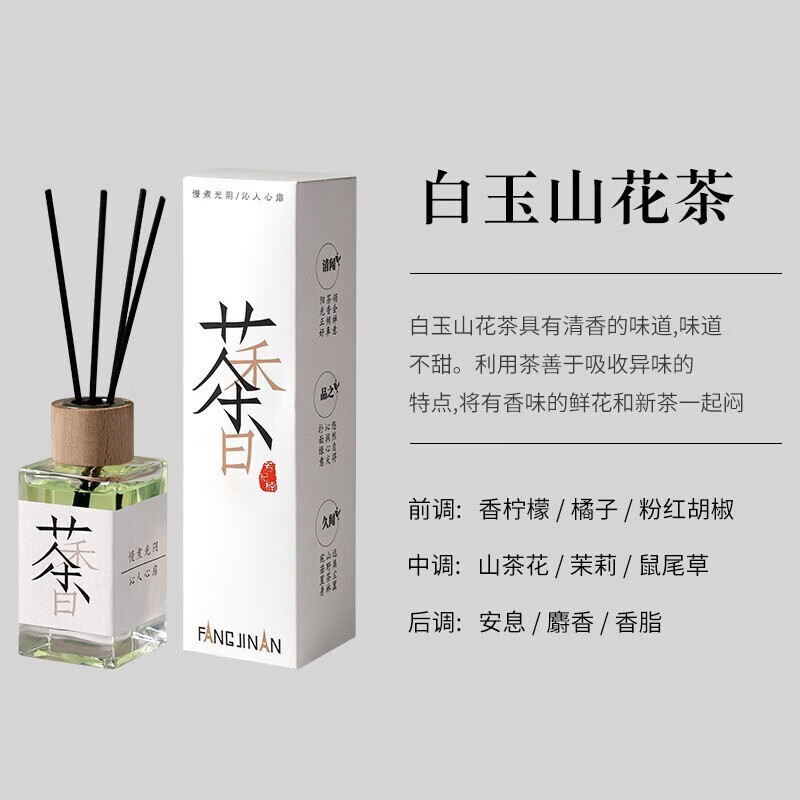 白桃烏龍茶無火香薰 100ml 券后9.9元