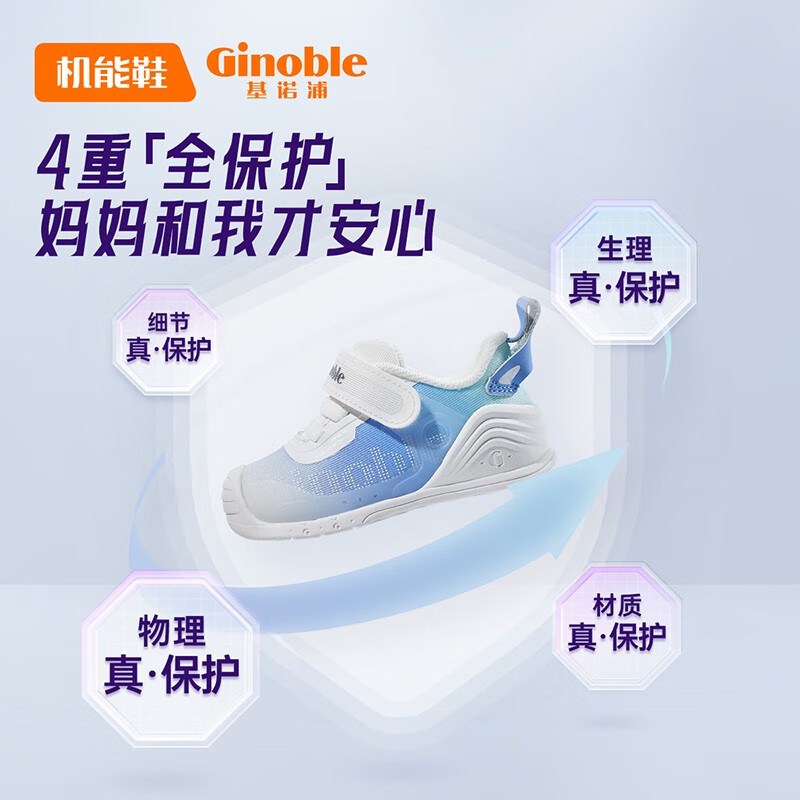 京东PLUS：Ginoble 基诺浦 儿童学步鞋 券后136.36元