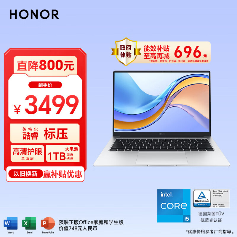 HONOR 荣耀 MagicBook X14 2023 14英寸笔记本电脑（i5-12450H、16GB、 1TB SSD) ￥2785.21