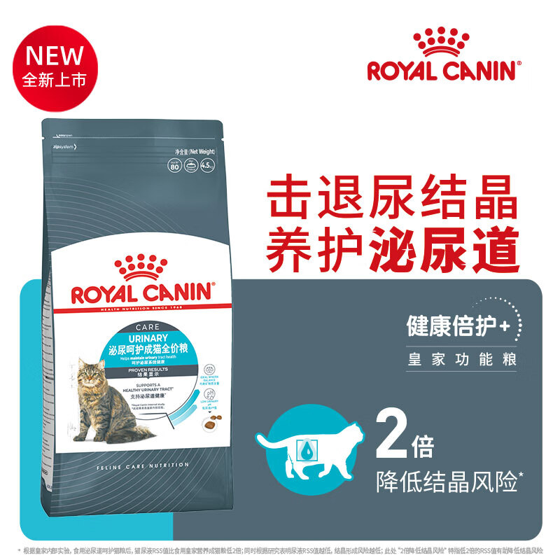 京东PLUS：ROYAL CANIN 皇家 U31 通用猫粮 1岁以上 4.5kg 344.23元（双重优惠）